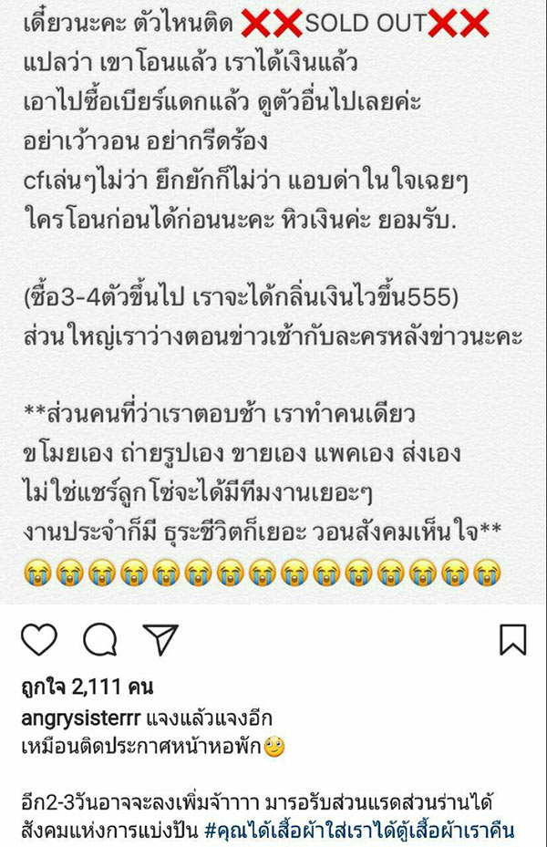 ขายเสื้อผ้า