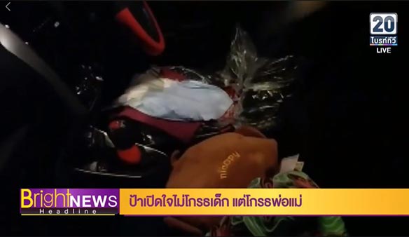 ทะเลาะวิวาท