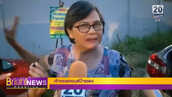 ทะเลาะวิวาท