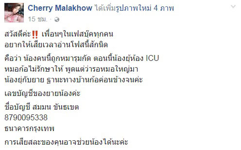 สุนัขกัดคน