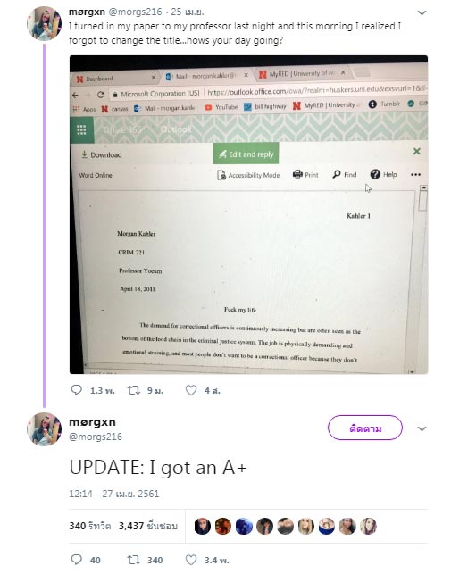 เรียงความ