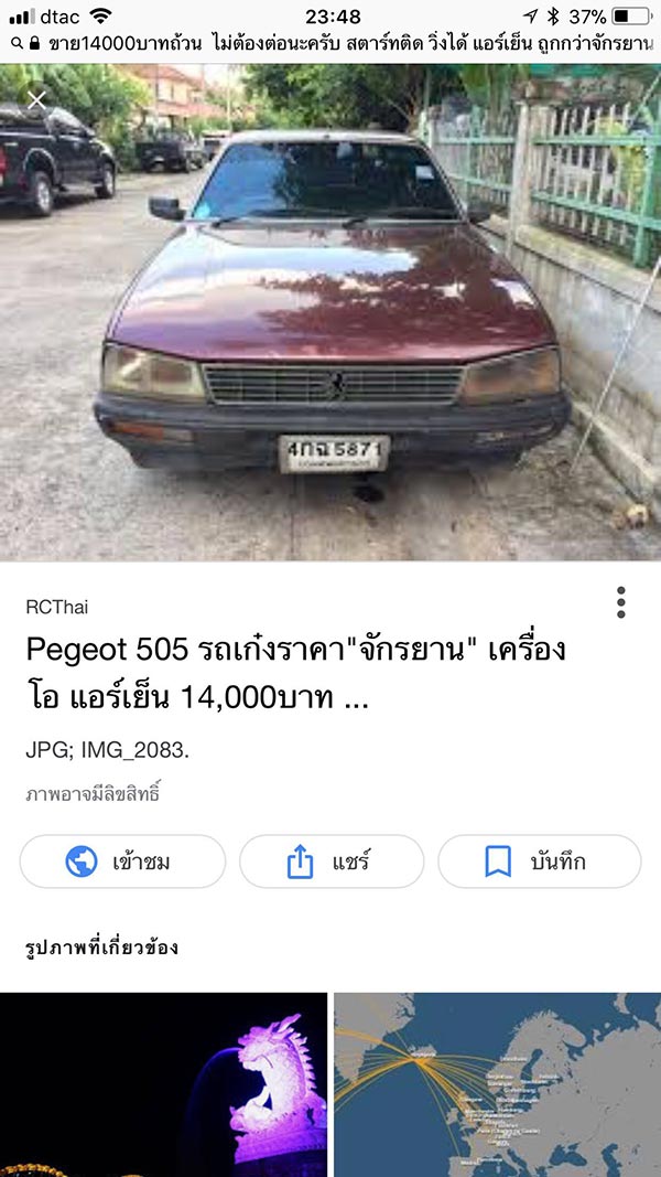 เรื่องตลก