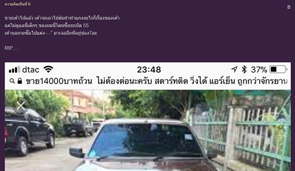 เรื่องตลก