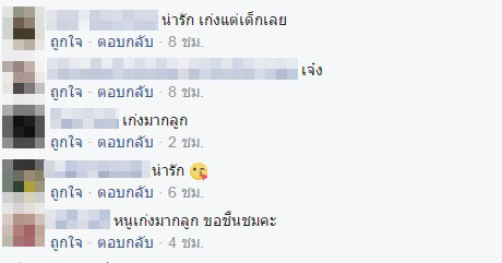 เด็กเก่งดนตรี