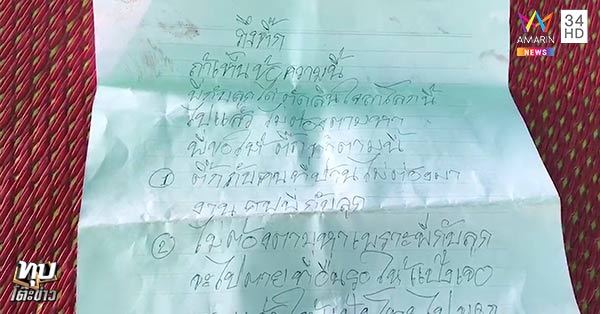 กินยาฆ่าตัวตาย