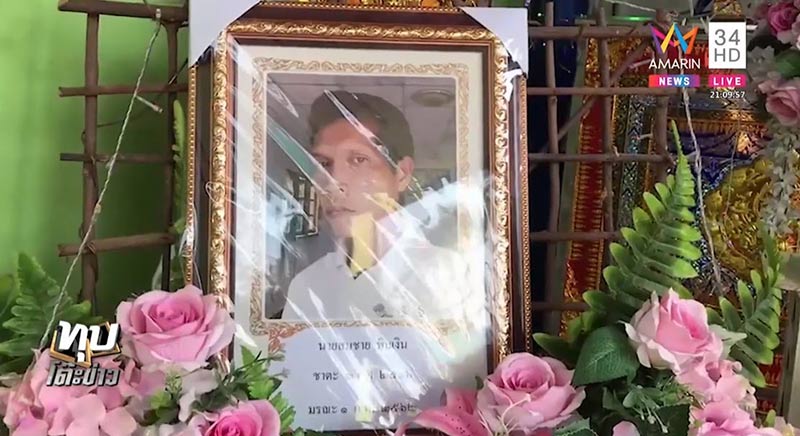 กินยาฆ่าตัวตาย