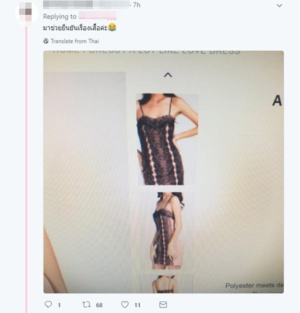 หยาดทิพย์ ราชปาล