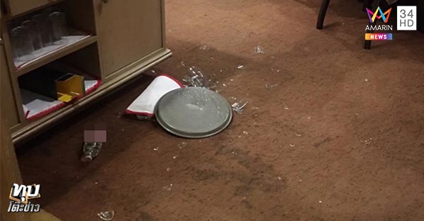 ทำร้ายพนักงาน