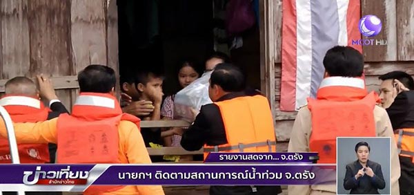 ประยุทธ์ จันทร์โอชา