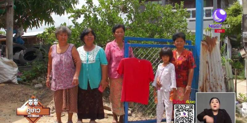 ตายปริศนา