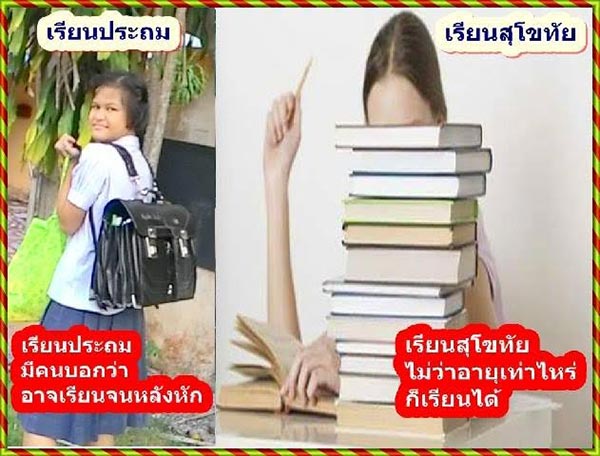 เด็กเก่ง