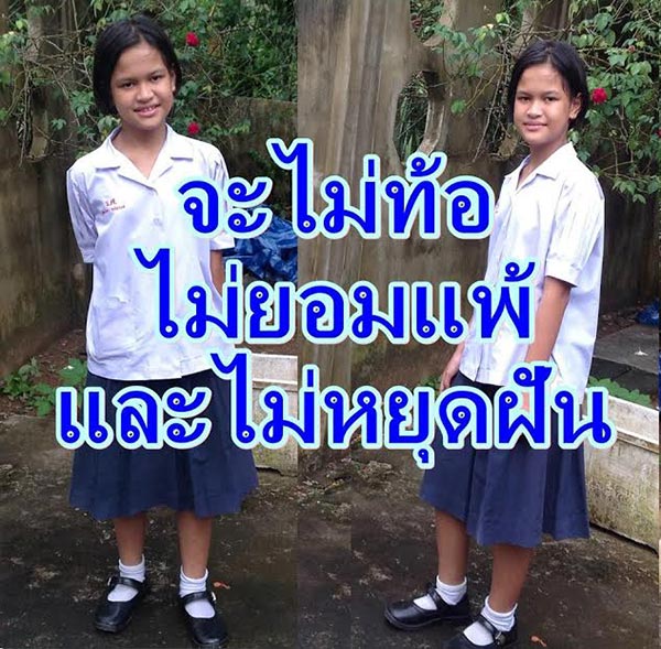 เด็กเก่ง