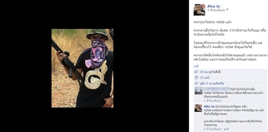 กปปส. แฉกันเอง !? โกงเงินบริจาค ทอดทิ้งผู้บาดเจ็บ