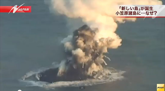   ภูเขาไฟใต้ทะเลปะทุ เกิดเกาะใหม่ทางตอนใต้ของญี่ปุ่น