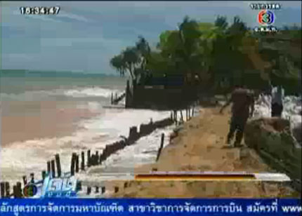 กรมอุตุฯ เตือน คลื่นสูงกว่า 2 เมตร 16 ถึง 17 พฤษภาคมนี้