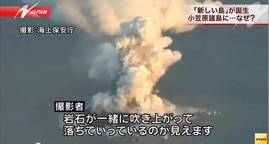 ภูเขาไฟใต้ทะเลปะทุ เกิดเกาะใหม่ทางตอนใต้ของญี่ปุ่น