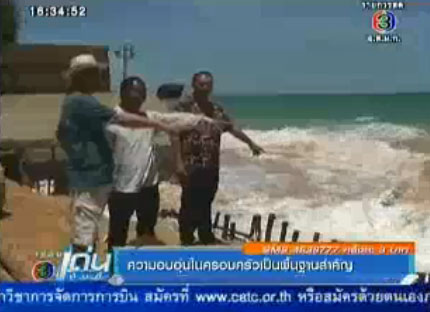 กรมอุตุฯ เตือน คลื่นสูงกว่า 2 เมตร 16 ถึง 17 พฤษภาคมนี้