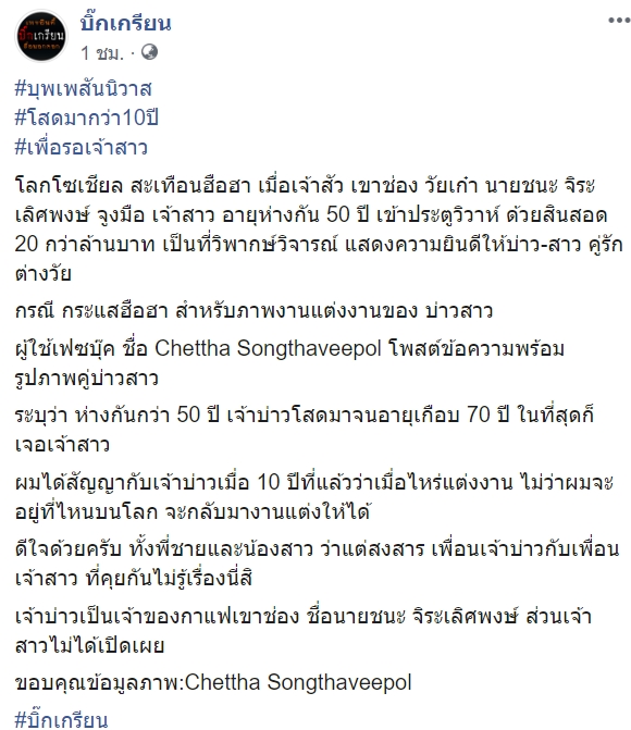 แต่งงาน