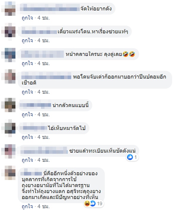 ชักปืนขู่