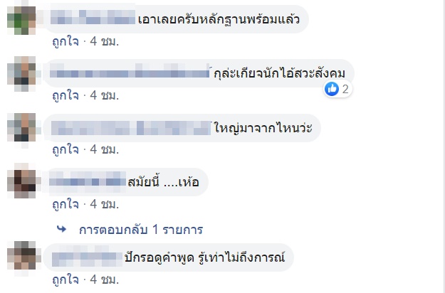 ชักปืนขู่