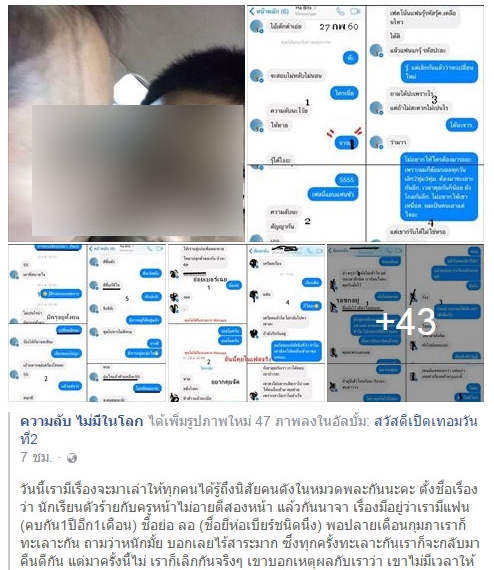 ครูนักเรียน