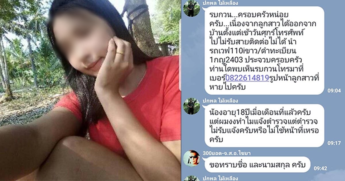 คนหาย