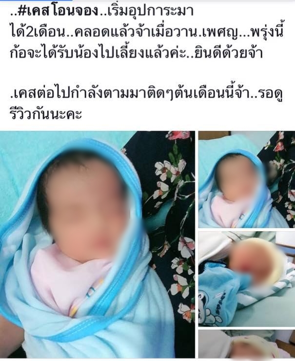 ขายเด็ก