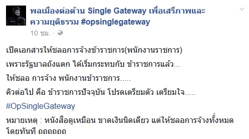 รัฐบาลถังแตก 