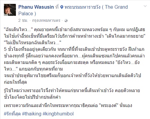 คุณยายกราบสักการะพระบรมศพ
