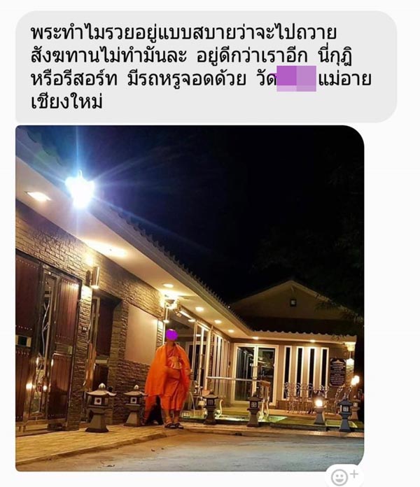 กุฏิพระหรู