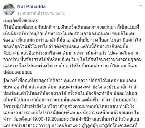 เด็กร้องไห้