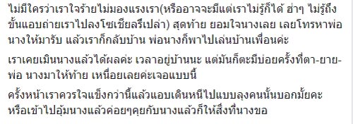 เด็กร้องไห้