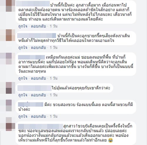 เด็กร้องไห้