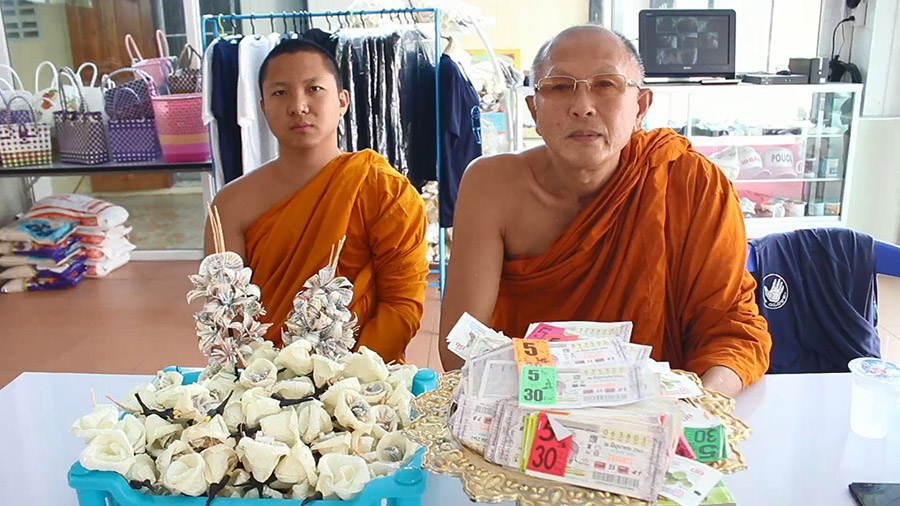 บริจาคลอตเตอรี่