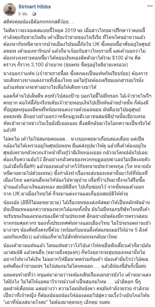 แก๊งสแกมเมอร์