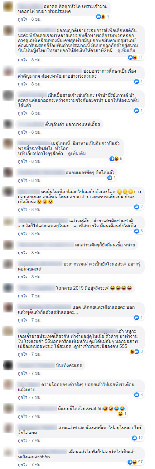 แก๊งสแกมเมอร์