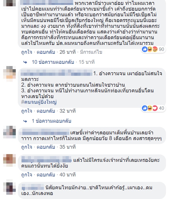 เผาอ้อย