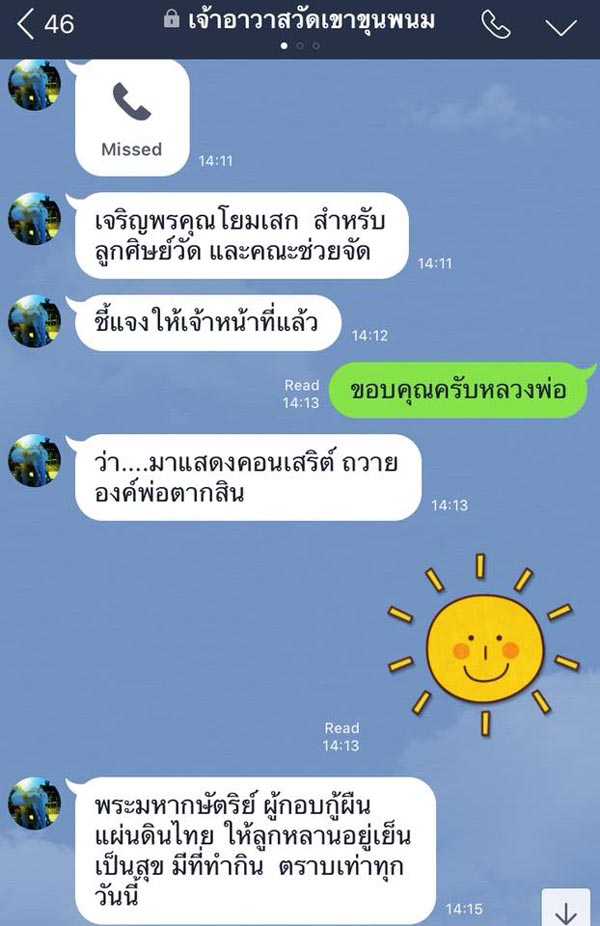 เสก โลโซ