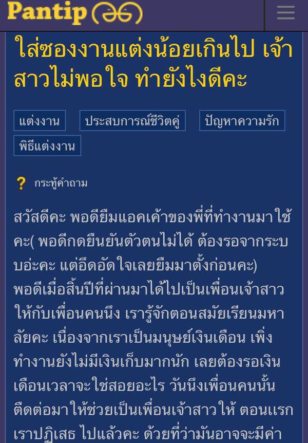 ใส่ซองงานแต่งงาน