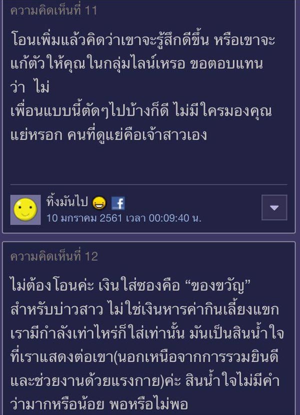 ใส่ซองงานแต่งงาน