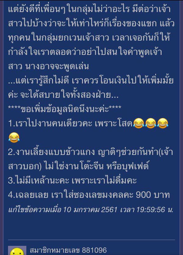 ใส่ซองงานแต่งงาน