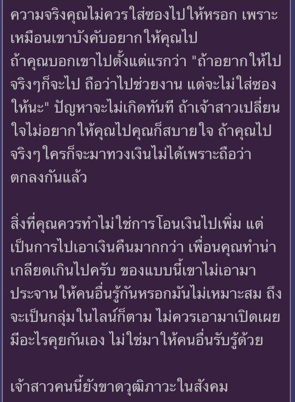 ใส่ซองงานแต่งงาน