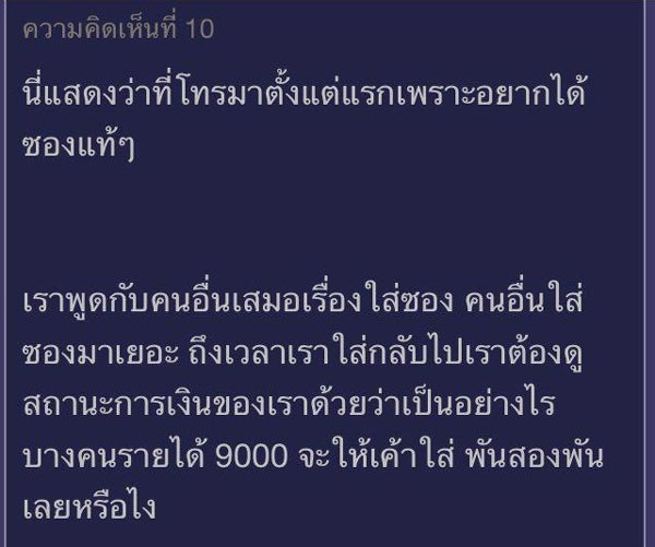 ใส่ซองงานแต่งงาน