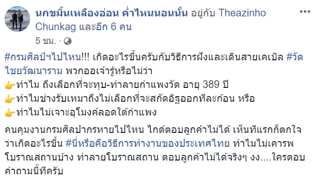 วัดไชยวัฒนาราม