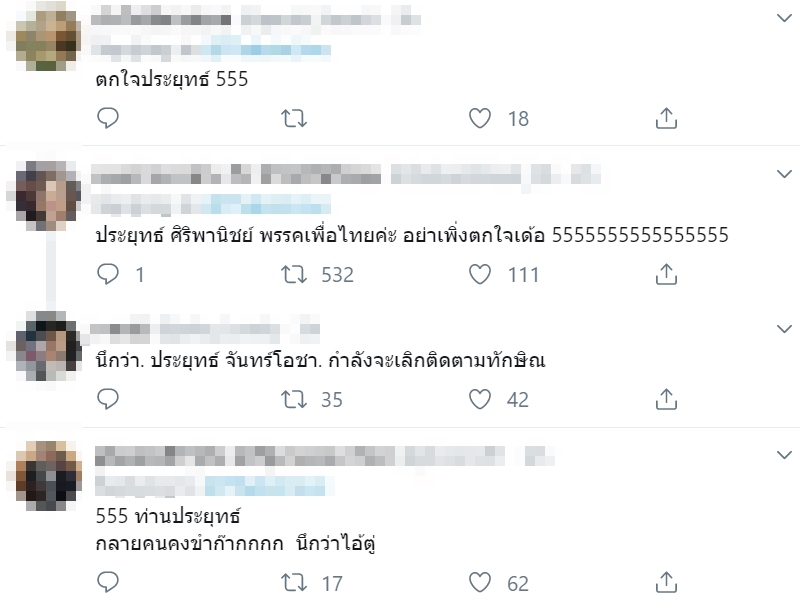 ทักษิณ
