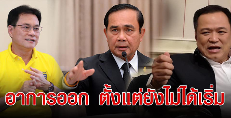 ชูวิทย์