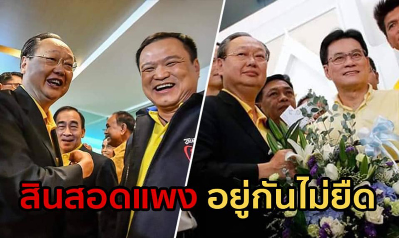 ชูวิทย์