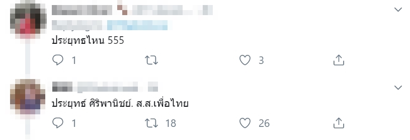 ทักษิณ