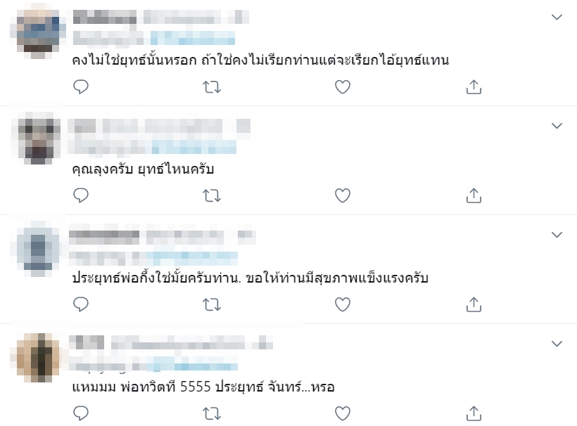 ทักษิณ