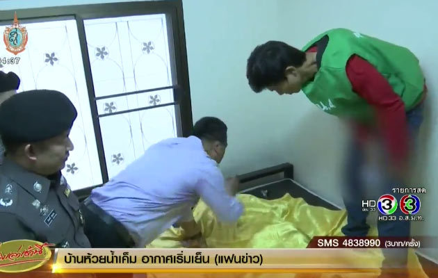 ข่มขืนพยาบาล